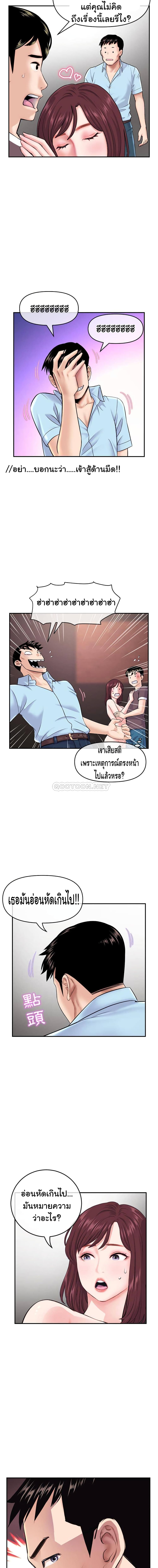 Late Night PC Room – Late Night PC Room – ตอนที่ 22 หน้า 12