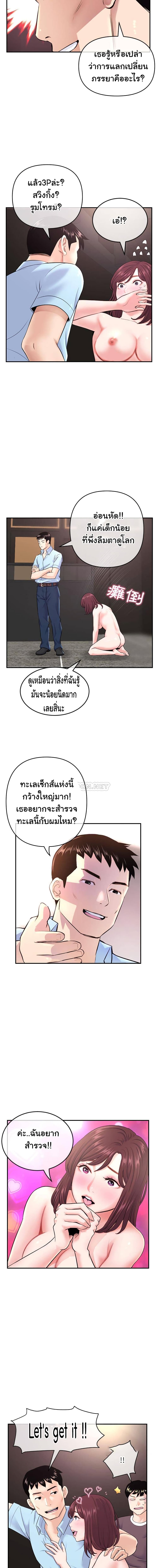 Late Night PC Room – Late Night PC Room – ตอนที่ 22 หน้า 13