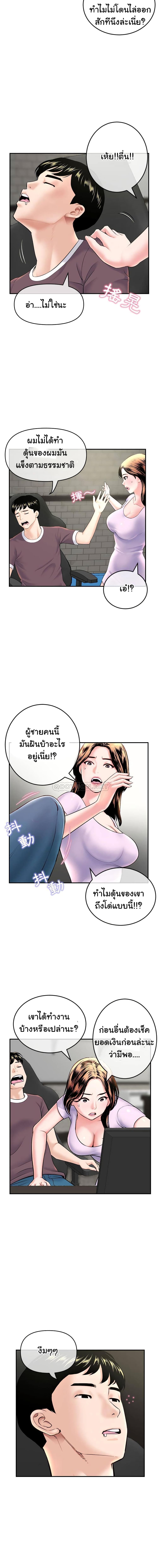Late Night PC Room – Late Night PC Room – ตอนที่ 22 หน้า 15