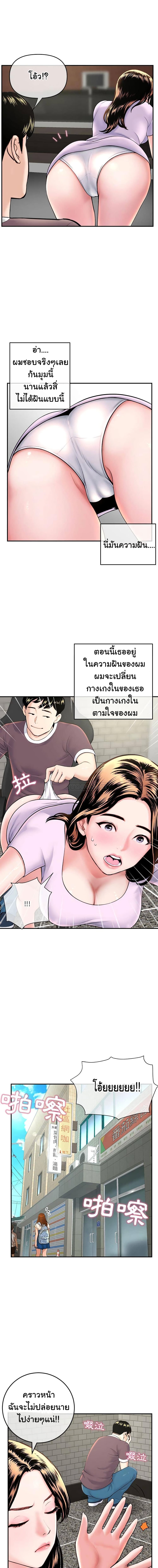 Late Night PC Room – Late Night PC Room – ตอนที่ 22 หน้า 16