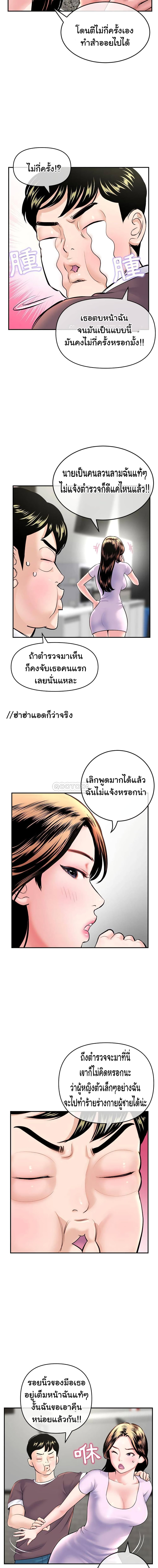 Late Night PC Room – Late Night PC Room – ตอนที่ 22 หน้า 17