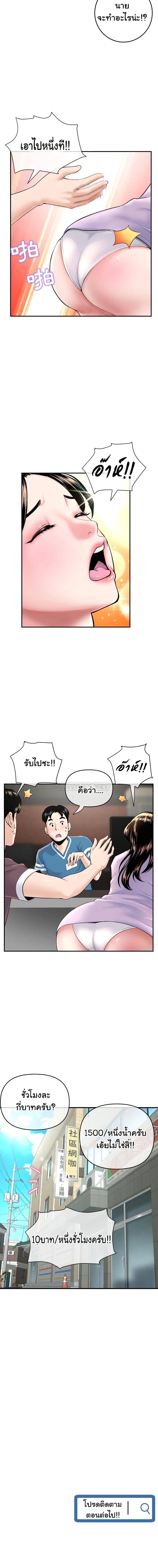 Late Night PC Room – Late Night PC Room – ตอนที่ 22 หน้า 18