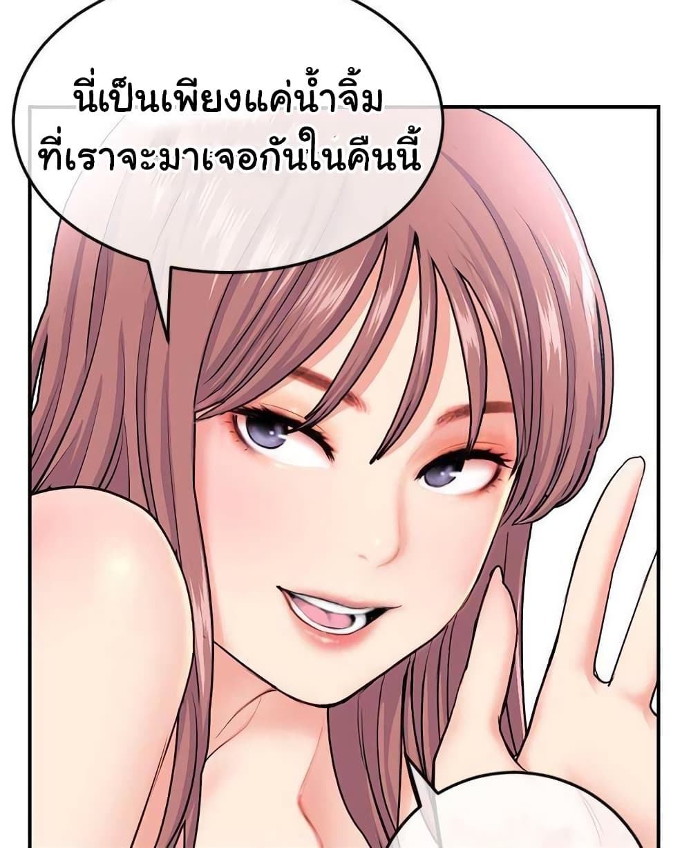 Late Night PC Room – Late Night PC Room – ตอนที่ 23 หน้า 1