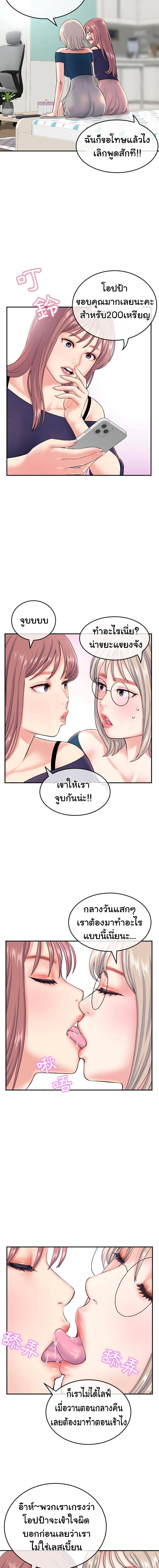 Late Night PC Room – Late Night PC Room – ตอนที่ 23 หน้า 4