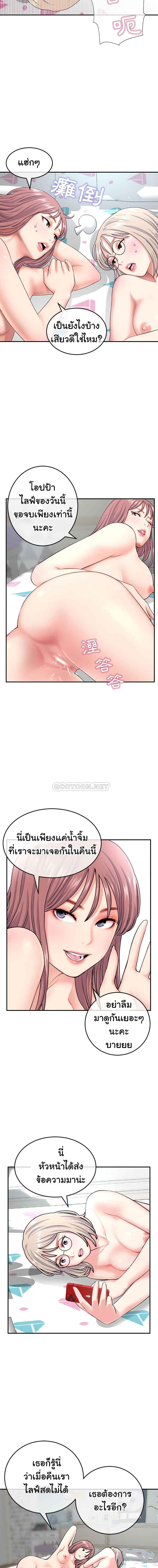 Late Night PC Room – Late Night PC Room – ตอนที่ 23 หน้า 11