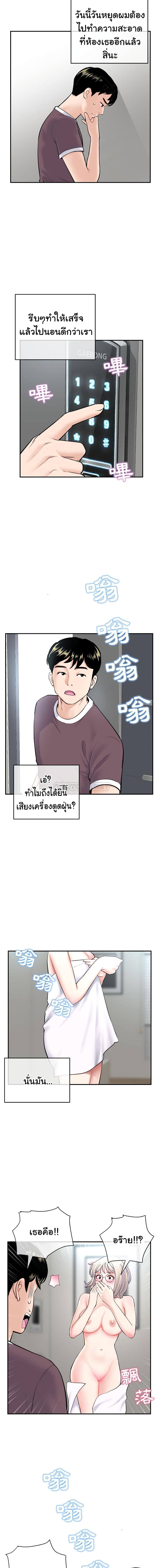 Late Night PC Room – Late Night PC Room – ตอนที่ 23 หน้า 13
