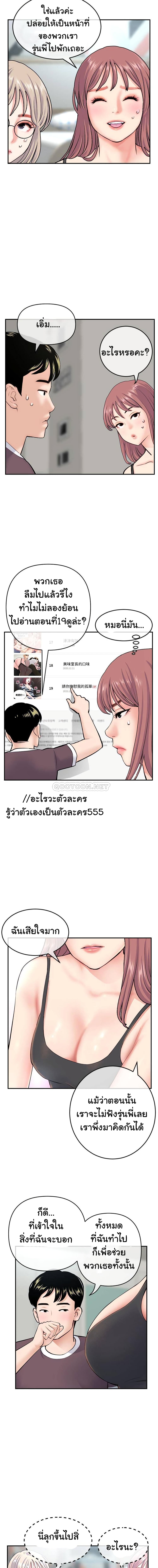 Late Night PC Room – Late Night PC Room – ตอนที่ 23 หน้า 15