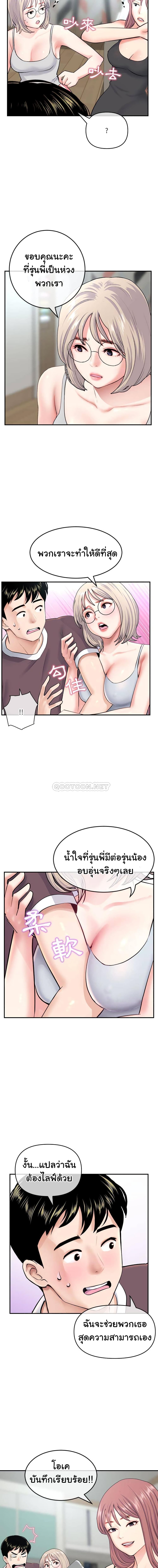Late Night PC Room – Late Night PC Room – ตอนที่ 23 หน้า 16