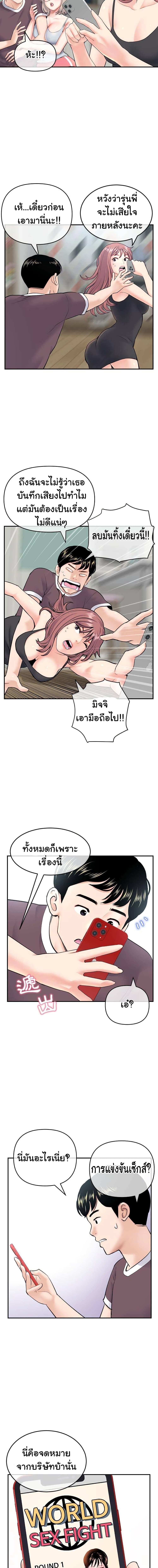 Late Night PC Room – Late Night PC Room – ตอนที่ 23 หน้า 17