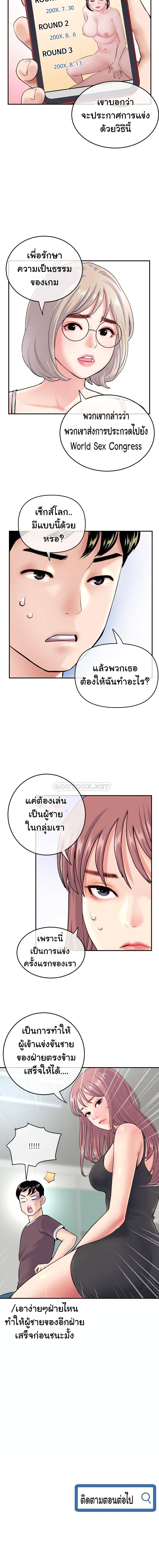 Late Night PC Room – Late Night PC Room – ตอนที่ 23 หน้า 18