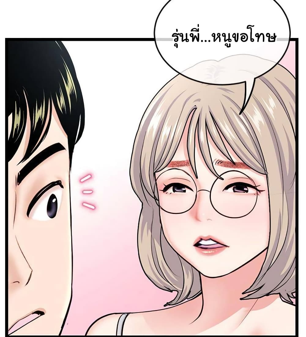 Late Night PC Room – Late Night PC Room – ตอนที่ 24 หน้า 1