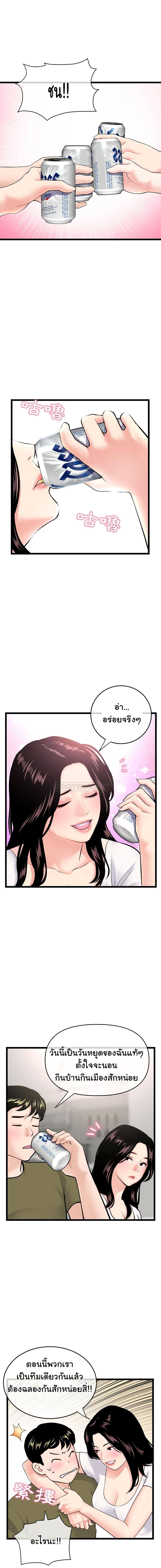 Late Night PC Room – Late Night PC Room – ตอนที่ 24 หน้า 7