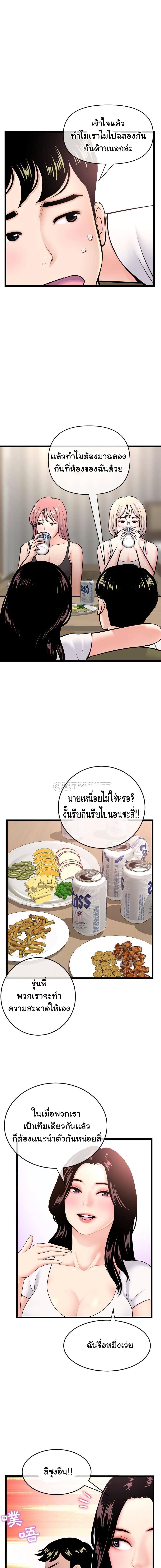 Late Night PC Room – Late Night PC Room – ตอนที่ 24 หน้า 8