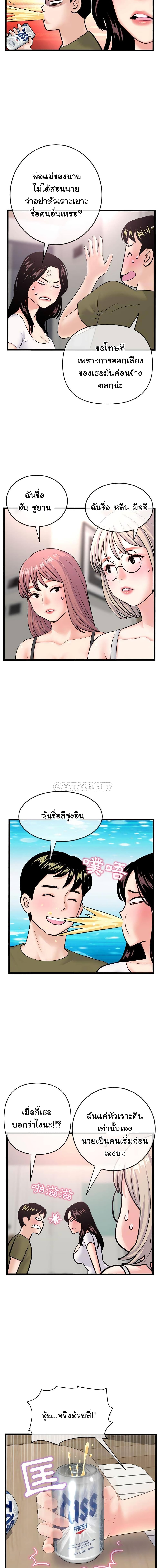 Late Night PC Room – Late Night PC Room – ตอนที่ 24 หน้า 9