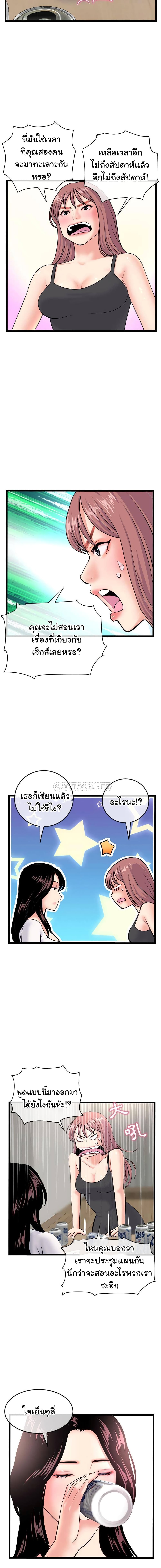 Late Night PC Room – Late Night PC Room – ตอนที่ 24 หน้า 10
