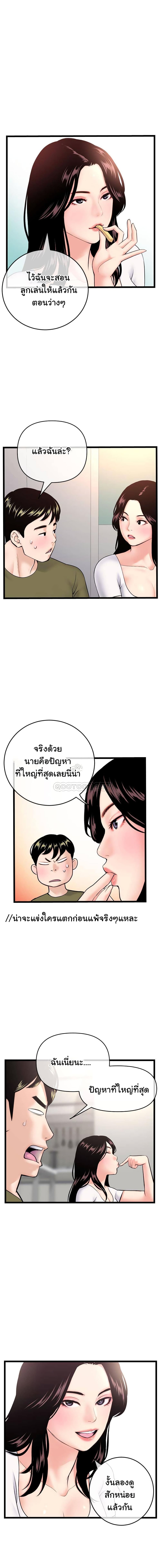 Late Night PC Room – Late Night PC Room – ตอนที่ 24 หน้า 12