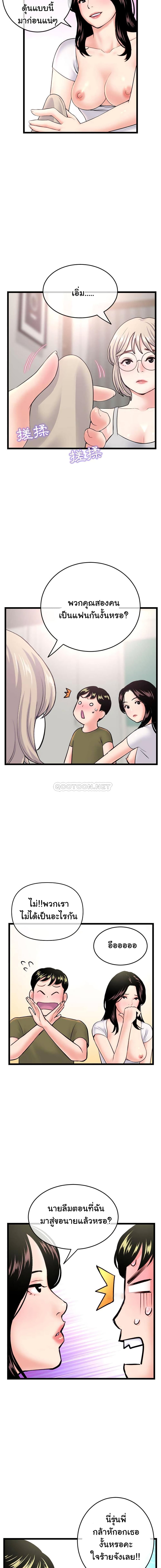 Late Night PC Room – Late Night PC Room – ตอนที่ 24 หน้า 16