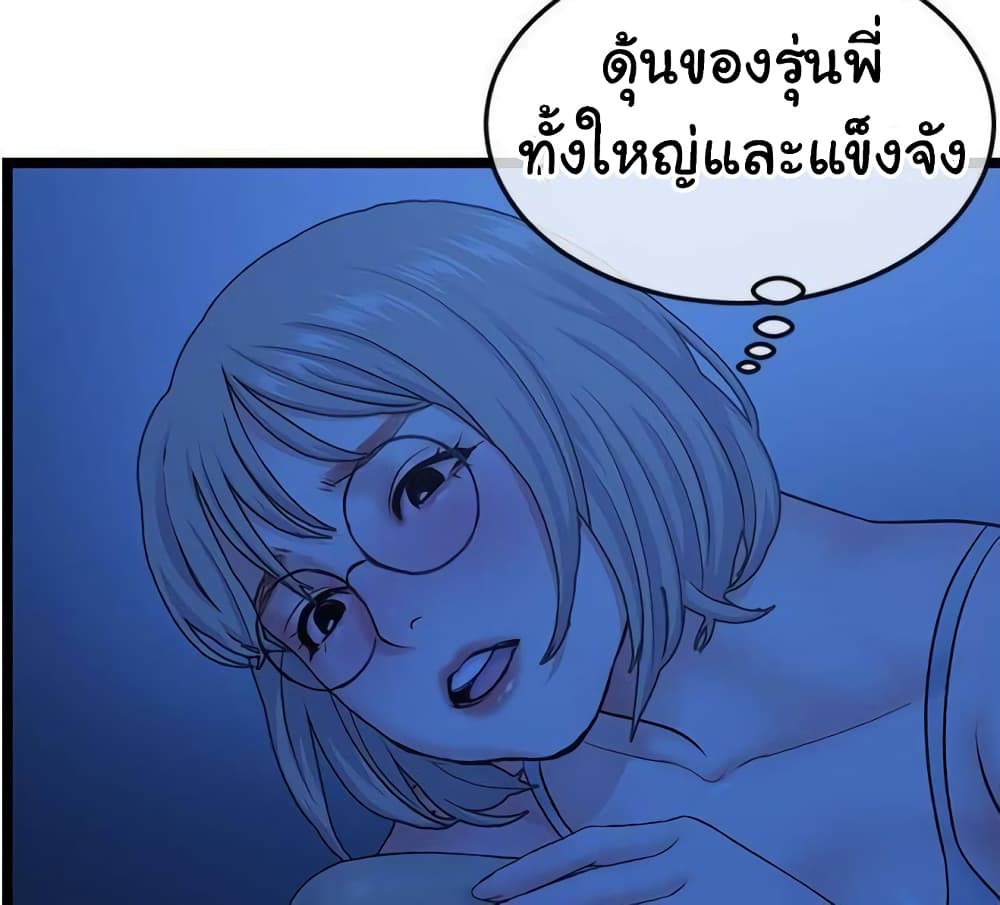 Late Night PC Room – Late Night PC Room – ตอนที่ 25 หน้า 1