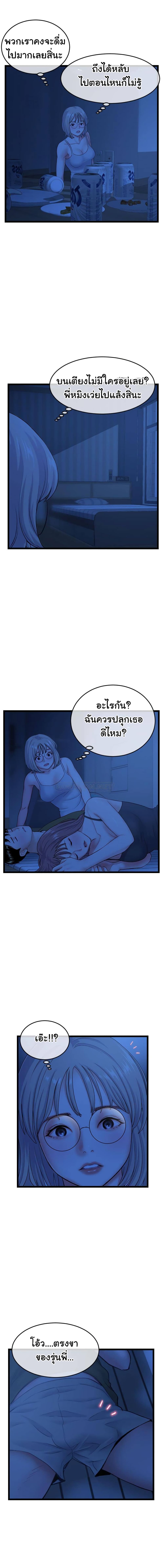 Late Night PC Room – Late Night PC Room – ตอนที่ 25 หน้า 5