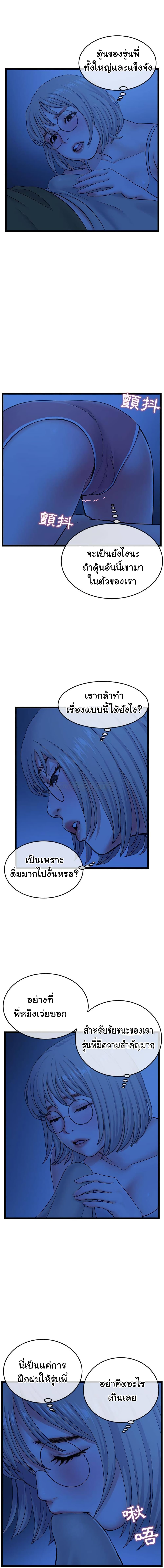 Late Night PC Room – Late Night PC Room – ตอนที่ 25 หน้า 7