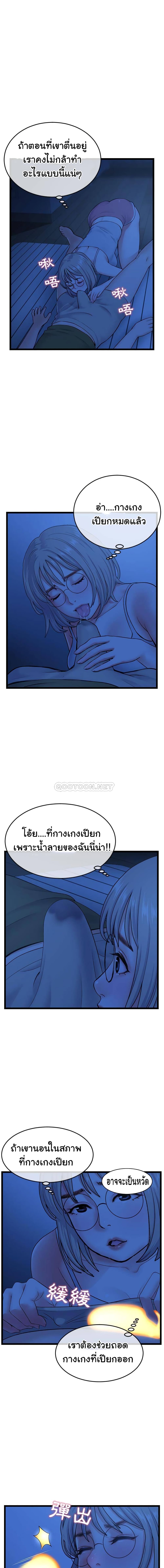 Late Night PC Room – Late Night PC Room – ตอนที่ 25 หน้า 8