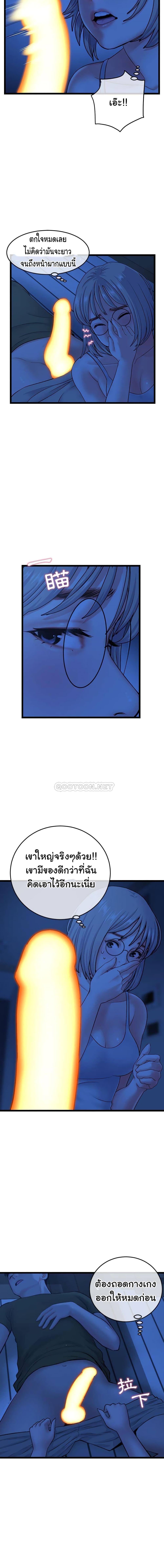 Late Night PC Room – Late Night PC Room – ตอนที่ 25 หน้า 9
