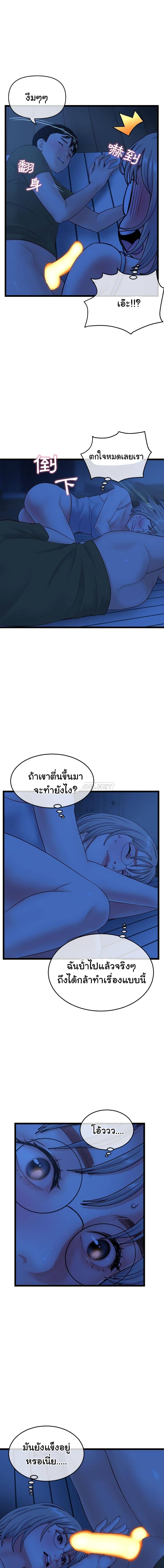 Late Night PC Room – Late Night PC Room – ตอนที่ 25 หน้า 11