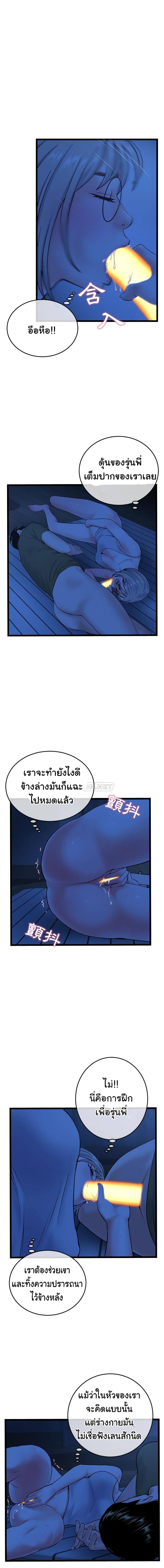 Late Night PC Room – Late Night PC Room – ตอนที่ 25 หน้า 14