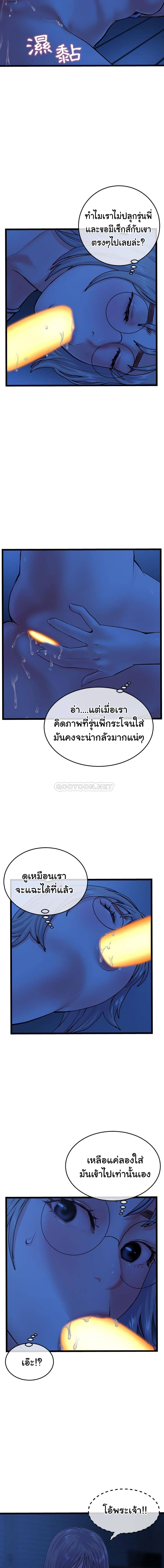 Late Night PC Room – Late Night PC Room – ตอนที่ 25 หน้า 16