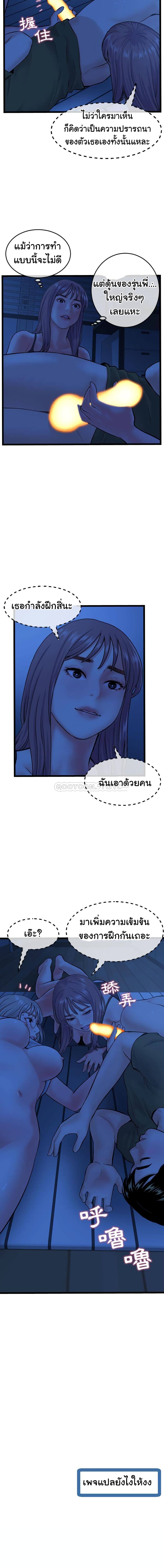 Late Night PC Room – Late Night PC Room – ตอนที่ 25 หน้า 18