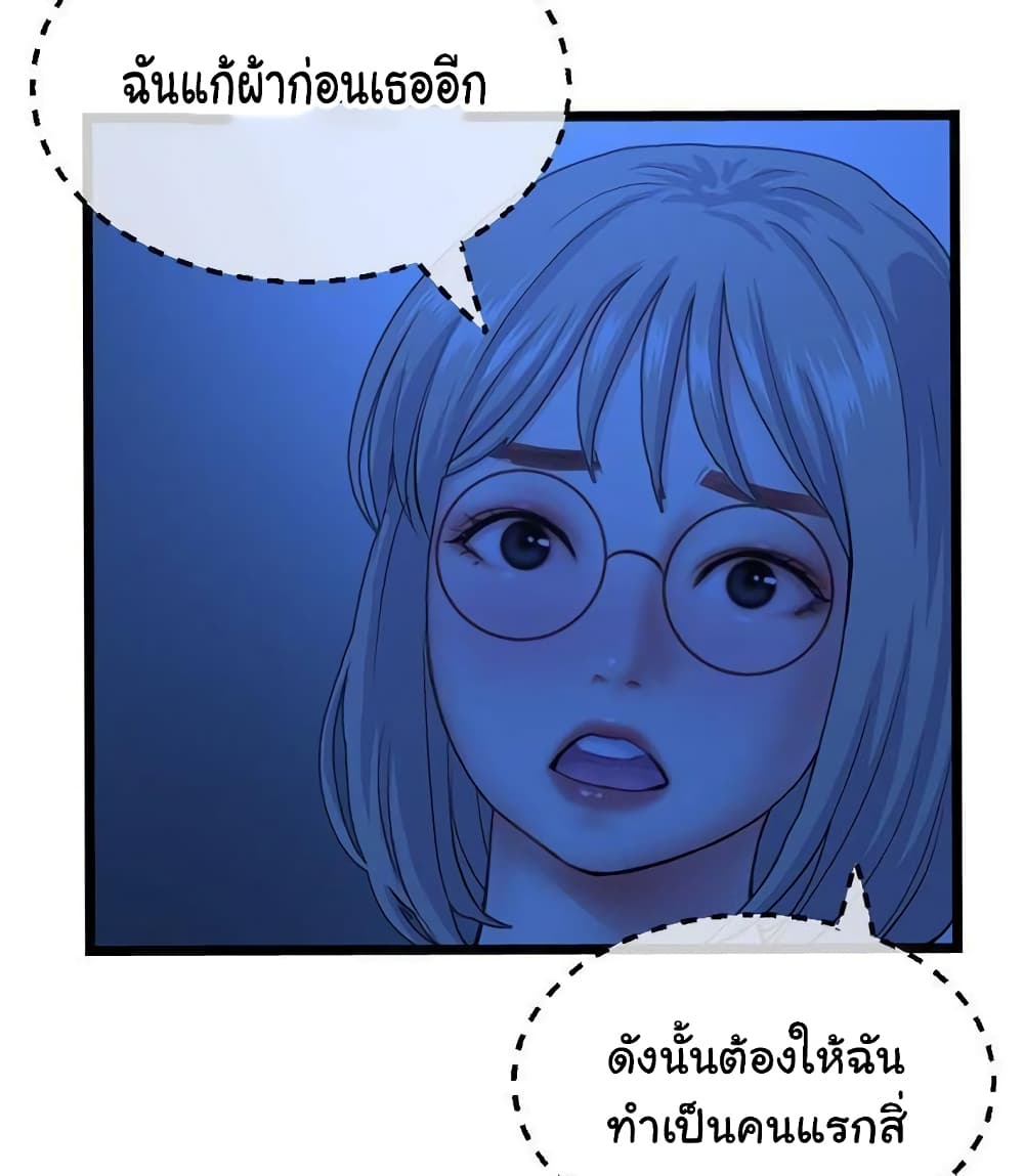 Late Night PC Room – Late Night PC Room – ตอนที่ 26 หน้า 1