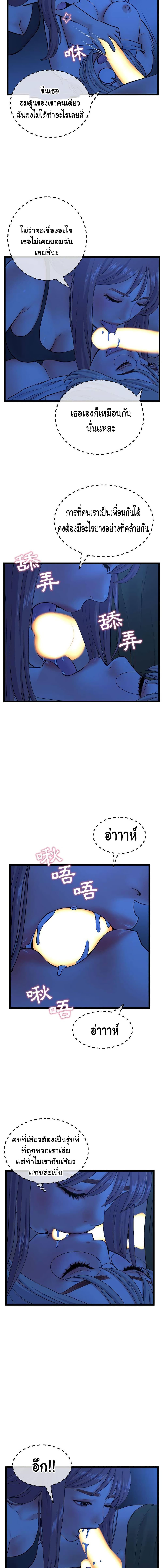 Late Night PC Room – Late Night PC Room – ตอนที่ 26 หน้า 6