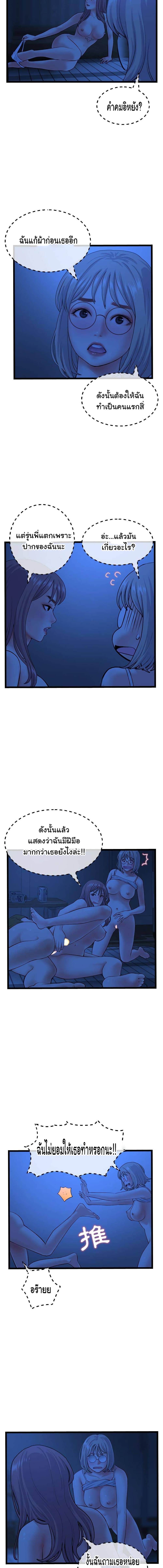 Late Night PC Room – Late Night PC Room – ตอนที่ 26 หน้า 8