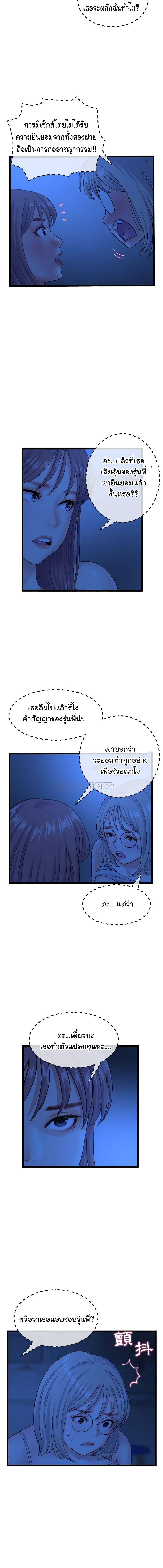 Late Night PC Room – Late Night PC Room – ตอนที่ 26 หน้า 9