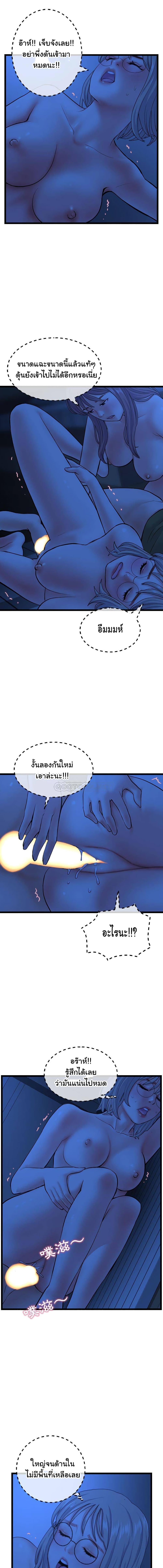 Late Night PC Room – Late Night PC Room – ตอนที่ 26 หน้า 12