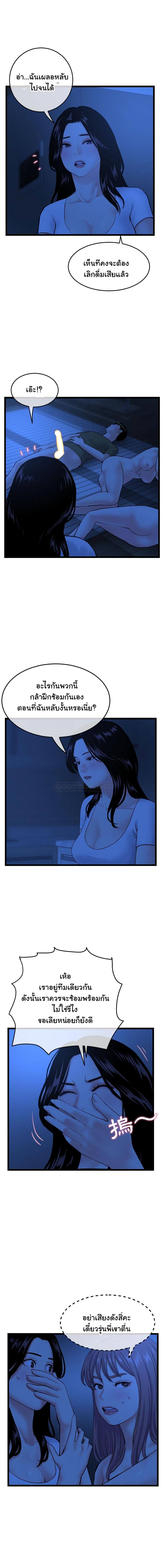Late Night PC Room – Late Night PC Room – ตอนที่ 26 หน้า 16