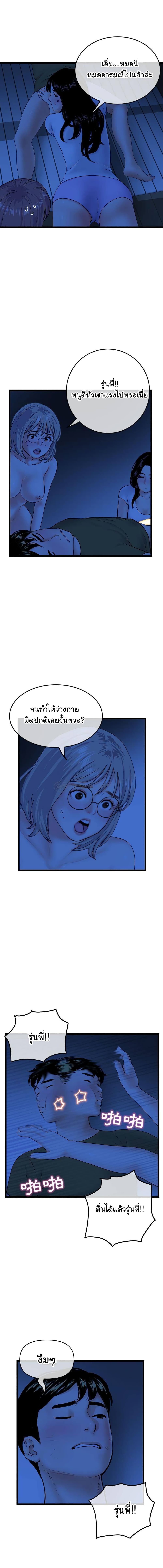 Late Night PC Room – Late Night PC Room – ตอนที่ 27 หน้า 3