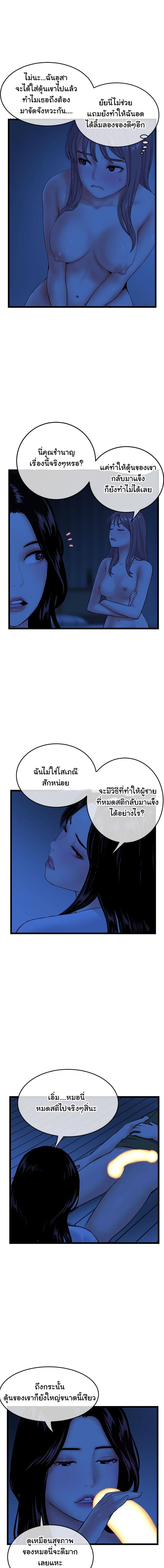 Late Night PC Room – Late Night PC Room – ตอนที่ 27 หน้า 5