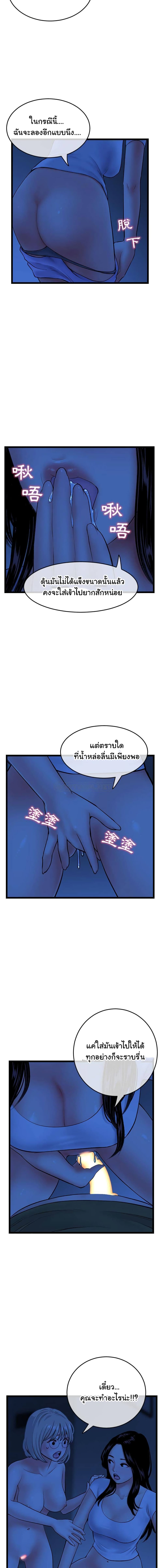 Late Night PC Room – Late Night PC Room – ตอนที่ 27 หน้า 6
