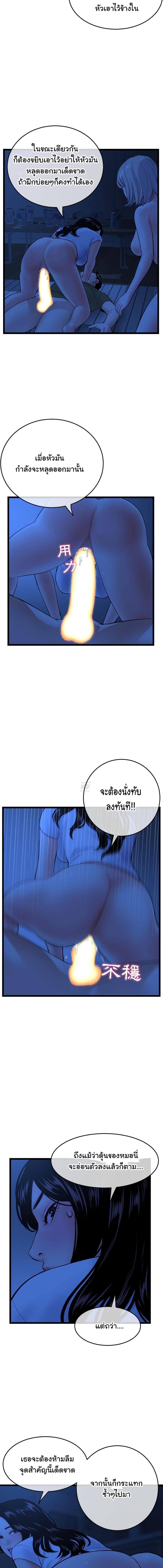 Late Night PC Room – Late Night PC Room – ตอนที่ 27 หน้า 8