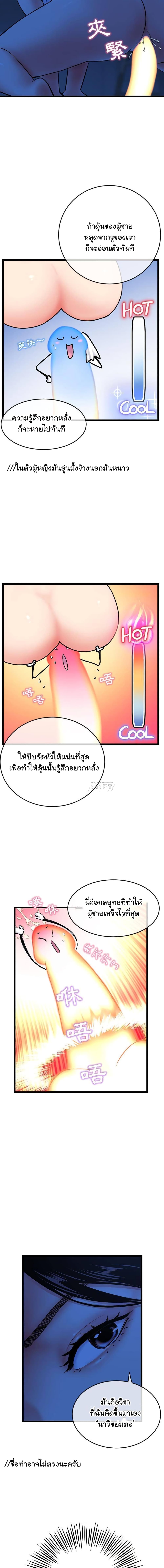 Late Night PC Room – Late Night PC Room – ตอนที่ 27 หน้า 9