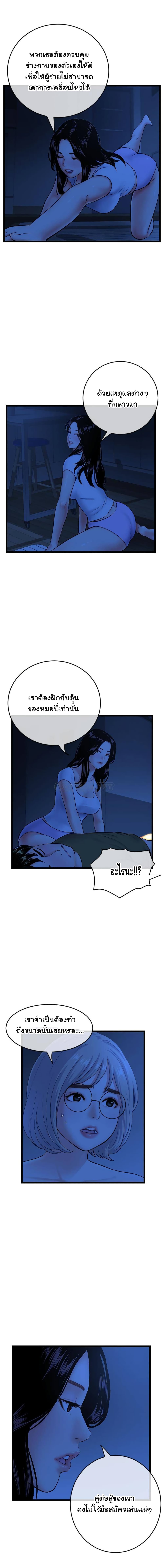 Late Night PC Room – Late Night PC Room – ตอนที่ 27 หน้า 11