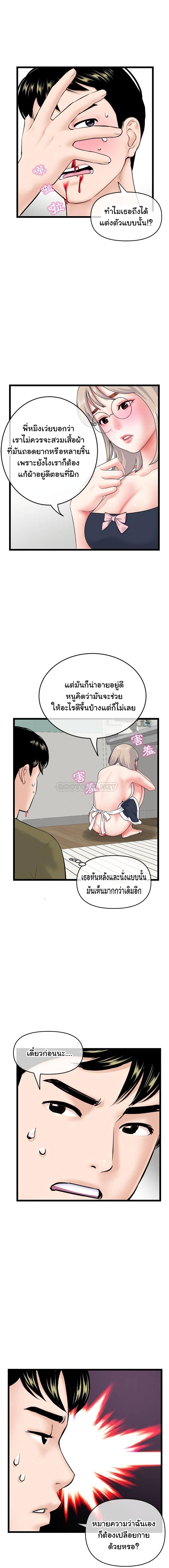Late Night PC Room – Late Night PC Room – ตอนที่ 28 หน้า 4