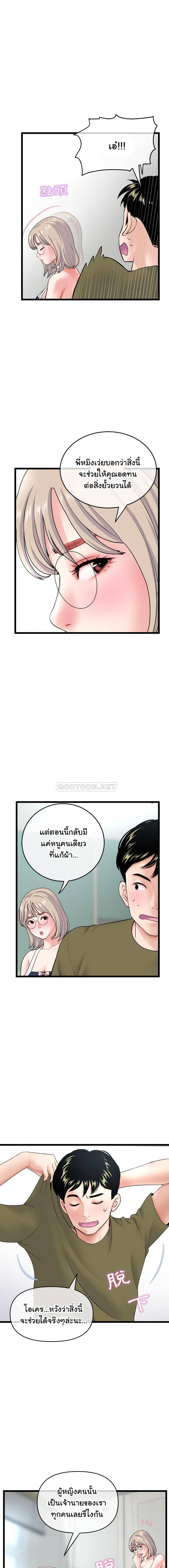Late Night PC Room – Late Night PC Room – ตอนที่ 28 หน้า 5