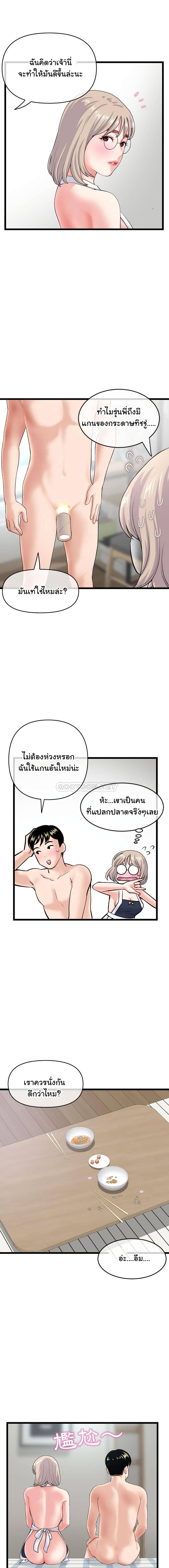 Late Night PC Room – Late Night PC Room – ตอนที่ 28 หน้า 7