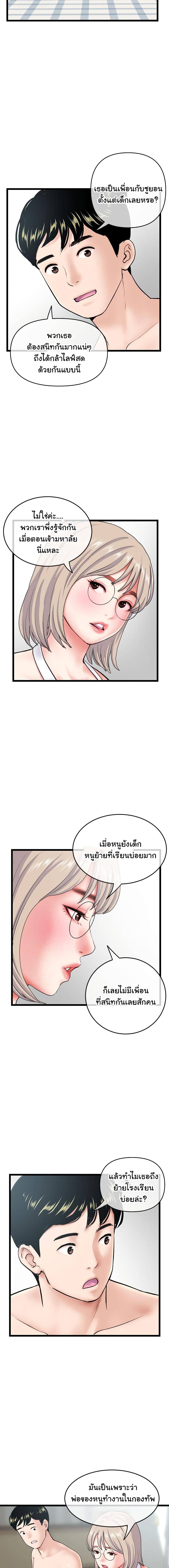 Late Night PC Room – Late Night PC Room – ตอนที่ 28 หน้า 8
