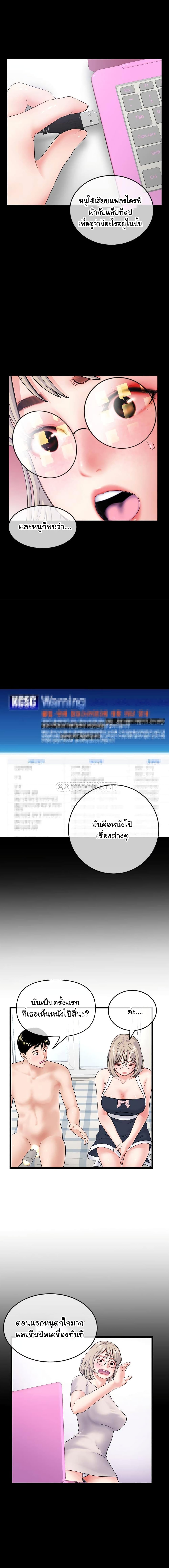 Late Night PC Room – Late Night PC Room – ตอนที่ 28 หน้า 12