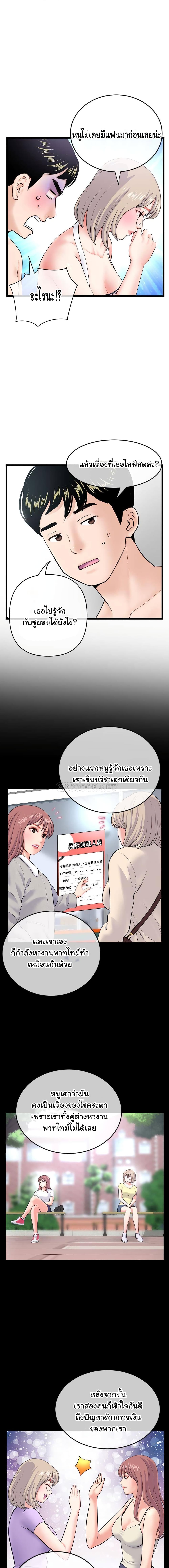 Late Night PC Room – Late Night PC Room – ตอนที่ 28 หน้า 14