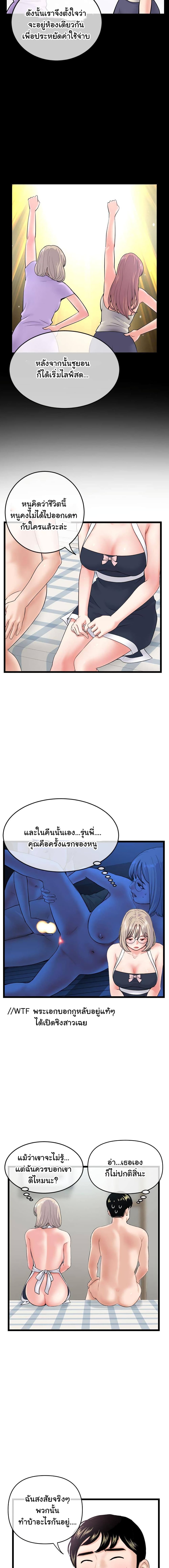 Late Night PC Room – Late Night PC Room – ตอนที่ 28 หน้า 15