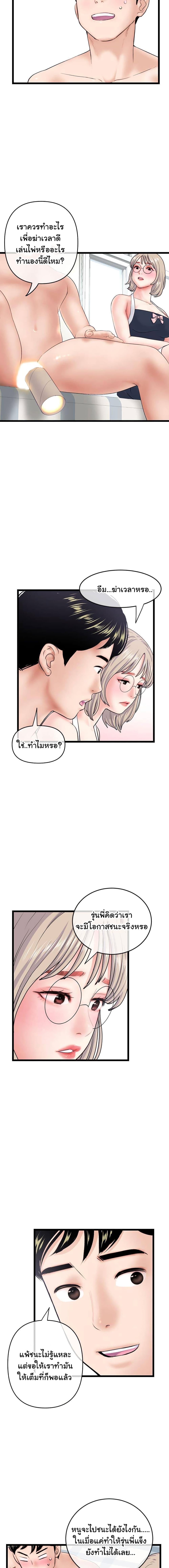 Late Night PC Room – Late Night PC Room – ตอนที่ 28 หน้า 16